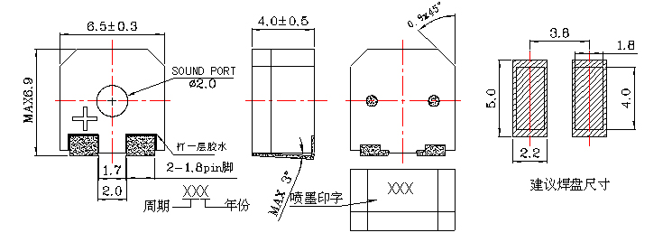 无源蜂鸣器SMD-065040F