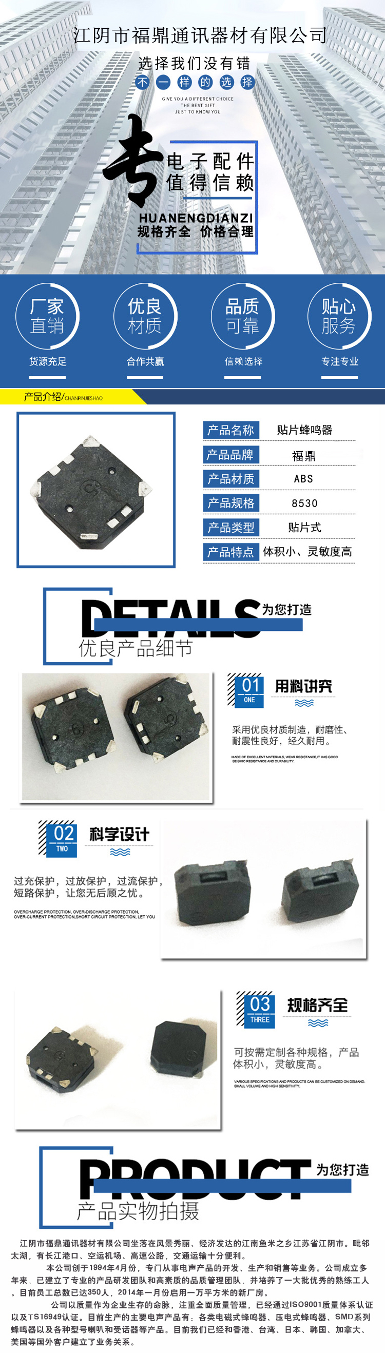 贴片蜂鸣器批发价格