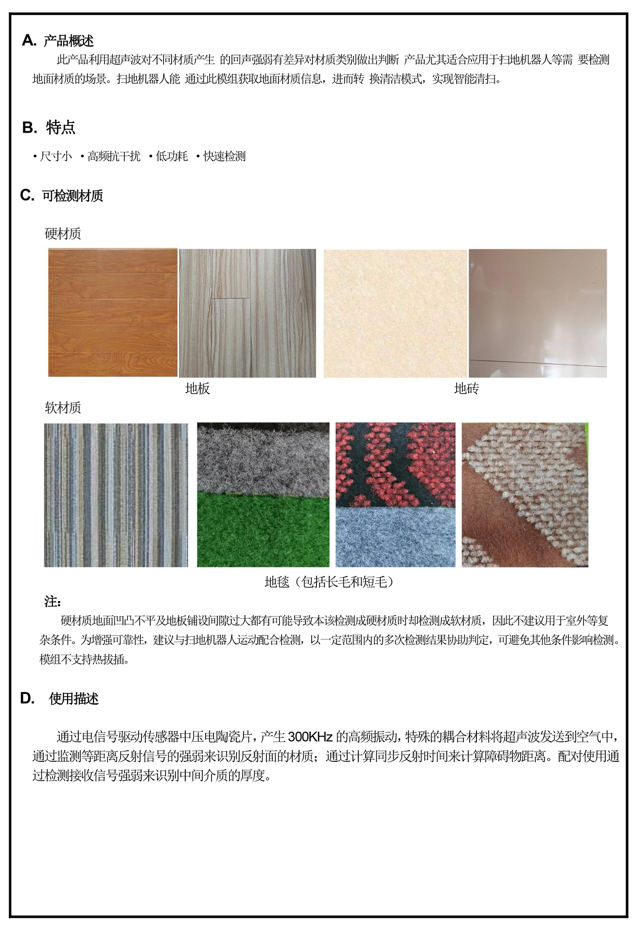 扫地机超声波传感器2.jpg