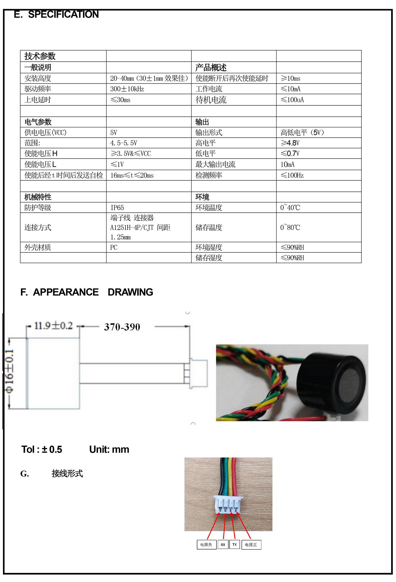 扫地机超声波传感器3.jpg