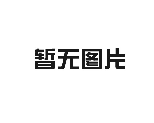 压电式蜂鸣器的工作原理介绍 压电式蜂鸣器的八大优点